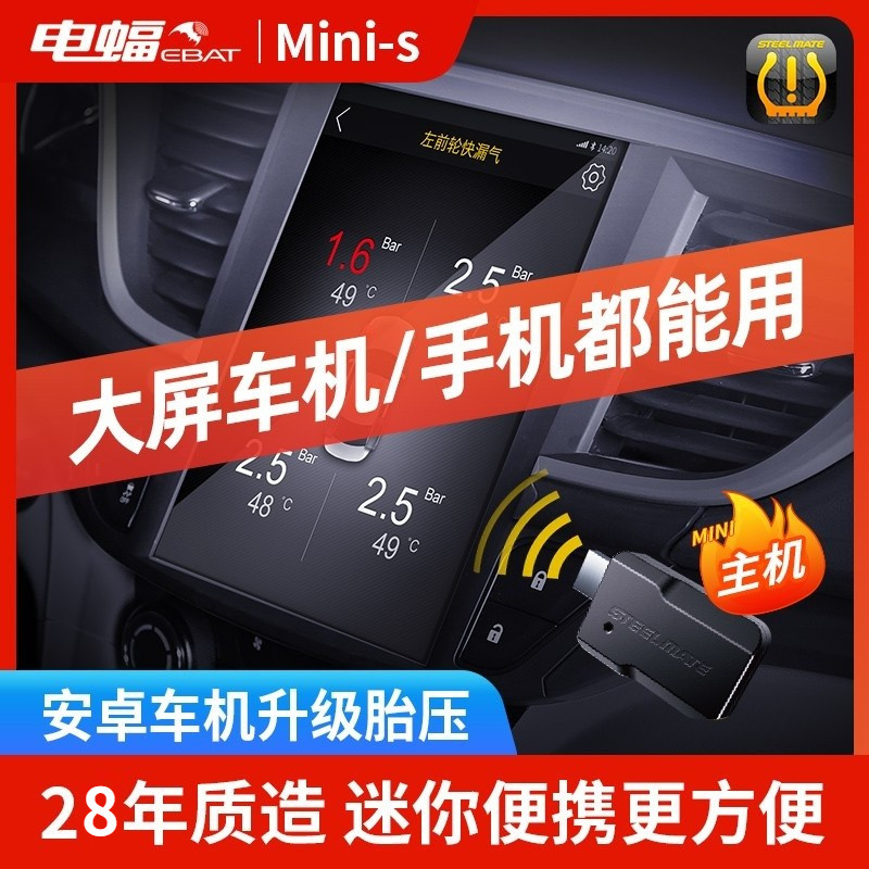 铁将军汽车轮胎压监测器无线内外置安卓大屏导航一体机USB检测仪
