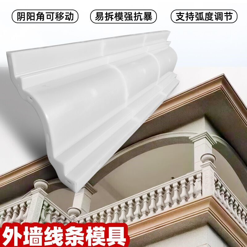 别墅屋檐线条模具天沟沿线房檐线欧式檐口滴水线外墙装饰腰线模板