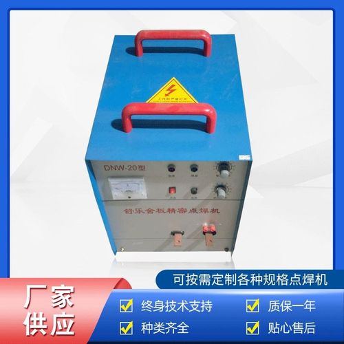 【点焊机】手动钢筋铁丝网片补网点焊机便携式护栏隔离网补焊机