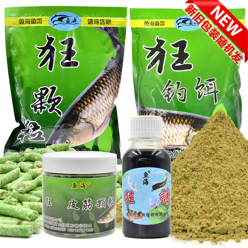 鱼海狂饵套装组合草鱼窝料皮筋颗粒诱鱼剂野钓饵料巨物重窝综合饵