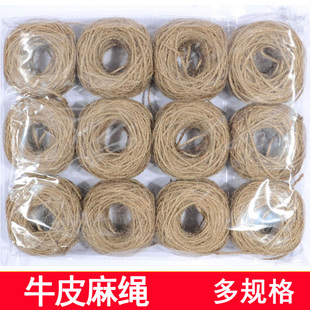 饰绳工艺儿童捆绑绳牛皮本色 麻绳手工编织diy材料线细绳子创意装