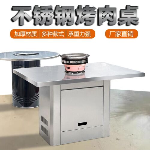 烤肉店商用碳火不锈钢烤肉桌椅烤肉地摊火锅桌烤涮烧烤桌烤串地桌
