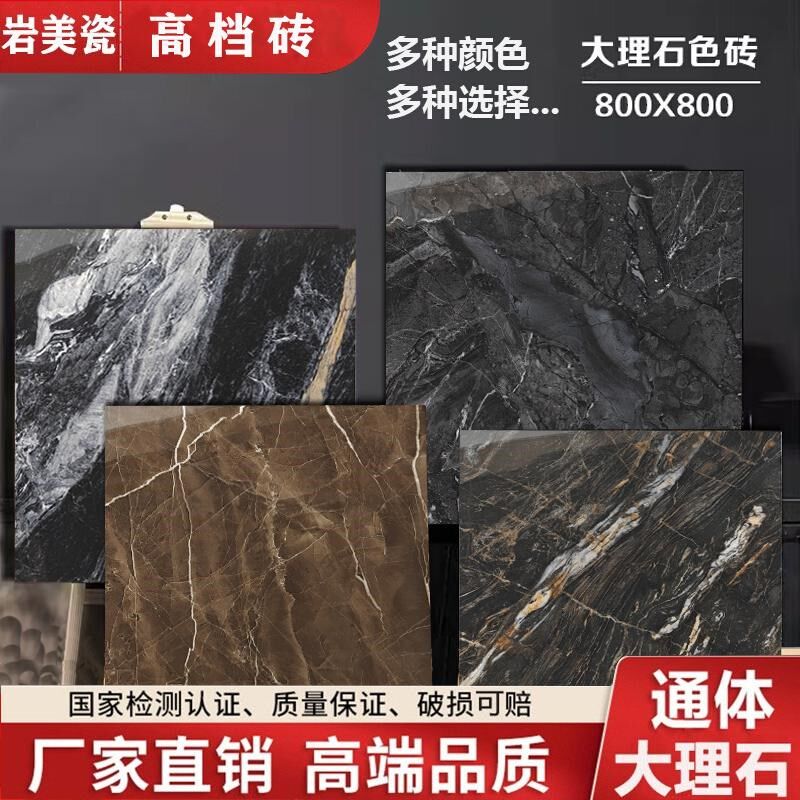 深色奢石瓷砖800x800客厅亮面门槛石大理石地板砖黑色防滑地砖