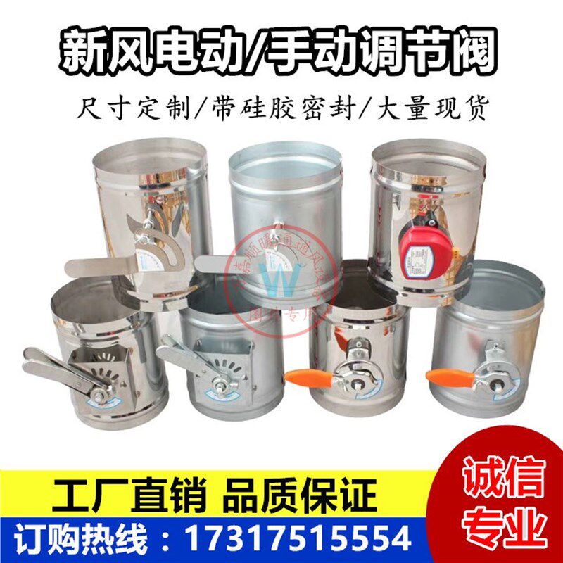 圆形201不锈钢风阀密闭阀手动调节阀电动通风管蝶阀止回阀气动阀
