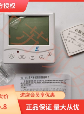 埃美柯 7902A型采暖控温器 电采暖 水地暖液晶开关面板