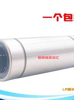 进口加长直线轴承LM4 5 6 8 10 12 13 16 20 25 30 35 40LLU