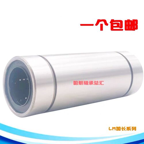 进口加长直线轴承LM4 5 6 8 10 12 13 16 20 25 30 35 40LLU
