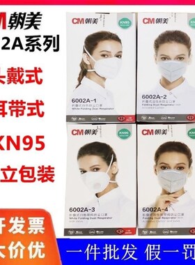 朝美6002a工业打磨防粉尘口罩电焊独立包装呼吸阀5层活性炭kn95灰