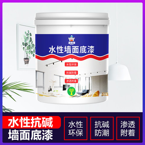 墙面封闭底漆室内外环保水性漆抗碱防潮防霉防水全能透明油漆涂料