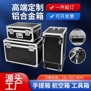 定做铝合金箱航空仪器箱拉杆 迷彩箱道具箱音响箱展会箱运输箱