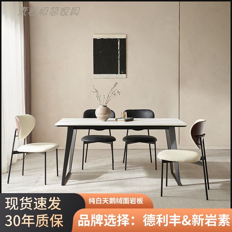 德利丰极简纯白岩板餐桌全托底板现代简约小户型长方形桌子新岩素
