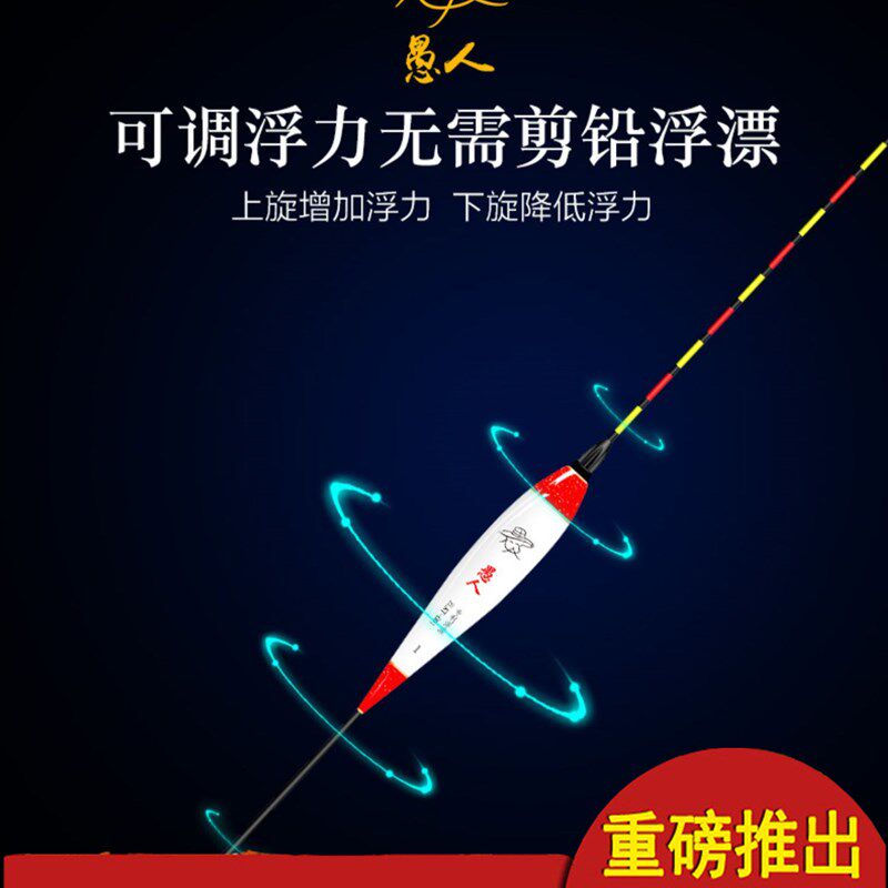 愚人自动调节浮漂旋钮式鲫鱼漂 高灵敏空气仓漂醒目漂不剪铅浮漂