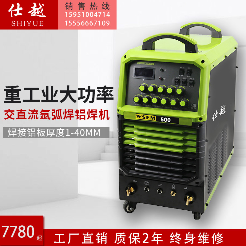 交直流脉冲氩弧铝焊机WSEM-0工业级大功率多功能3V方波铝焊机