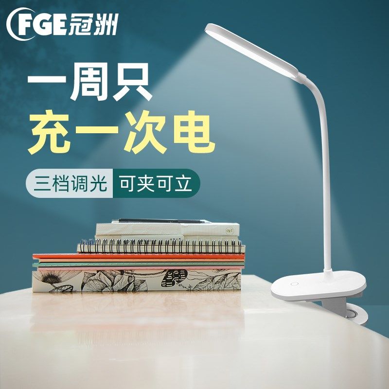 学生宿舍USB充电夹子灯学习护眼led小台灯便携桌面触摸调光阅读灯