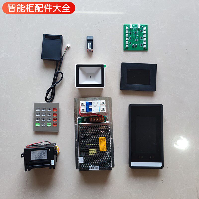 杭州超市电子存包柜配件指纹器扫码器键盘显示屏锁控板胶铁电磁锁