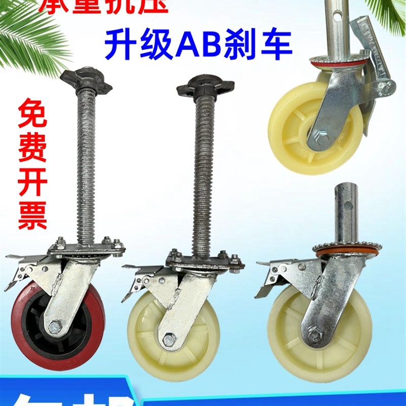 6寸耐磨尼龙聚氨酯丝杆龙门架重型脚手架转向滑轮带刹车万向轮子