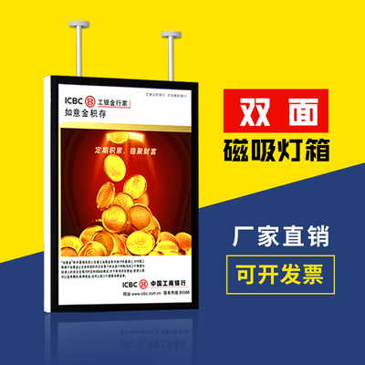 定做双面磁吸灯箱led超薄银行橱窗餐饮商场室内吊顶悬挂式广告牌