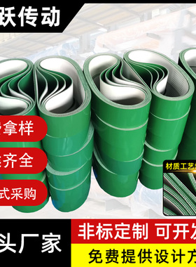 无缝助卷带平面轻型环形流水线传运白绿色PVC工业冷轧助卷输送带