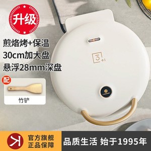 利仁多功能电饼铛LR-JP3018煎烤机电烤盘煎蛋肉牛排烙饼煎饼