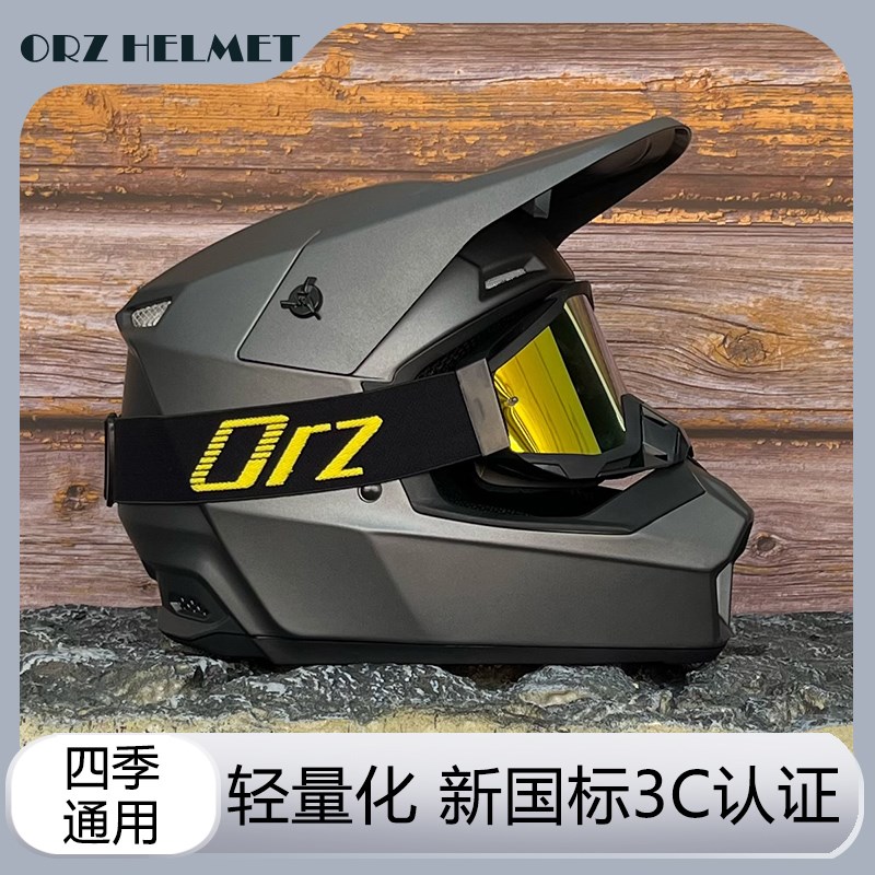 ORZ机车越野安全帽全覆式电动车山地速降安全帽男女拉力全盔
