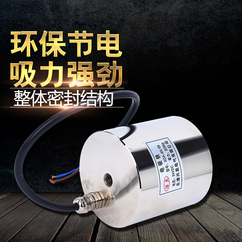 吸盘式电磁铁P/吸力300公斤直流V2V