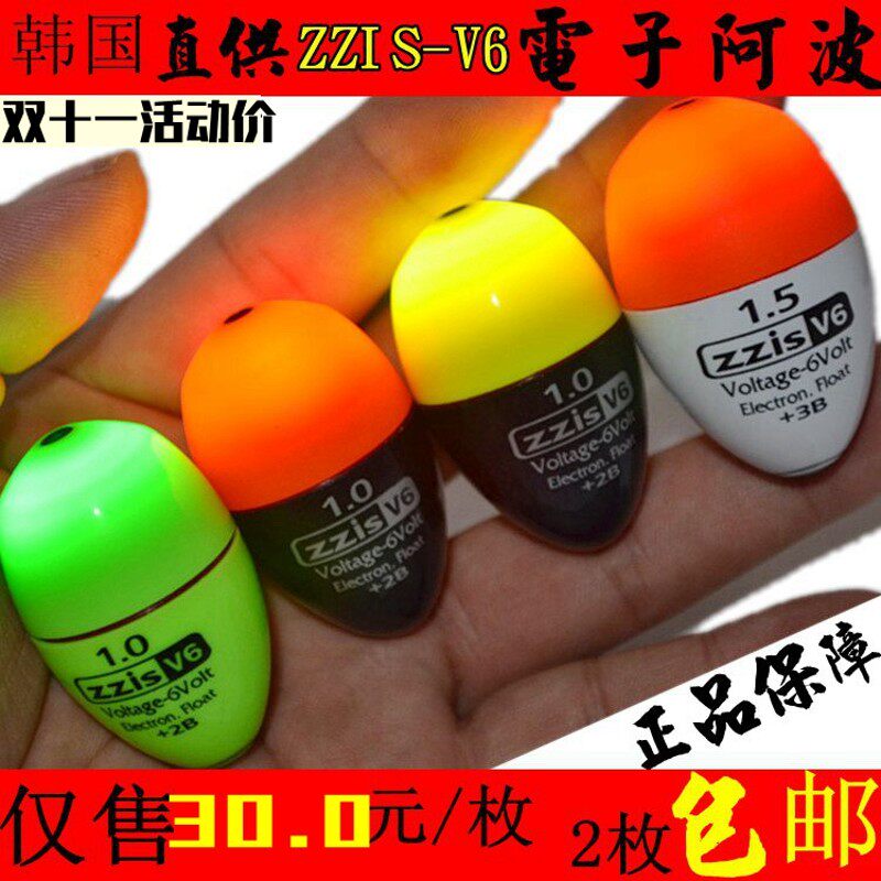 韩国ZZIS-V6电子阿波夜钓浮漂 浮游矶钓海钓防撞浮标远投夜光超亮