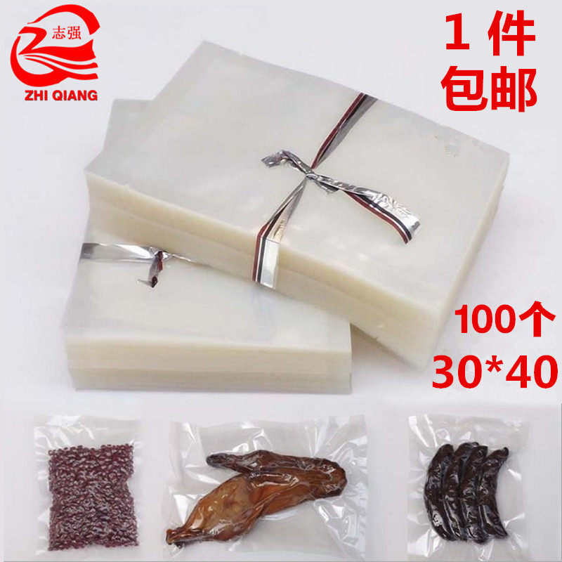 透明真空袋30*40cm特产包装袋食品真空袋真空包装袋16s大米9斤袋