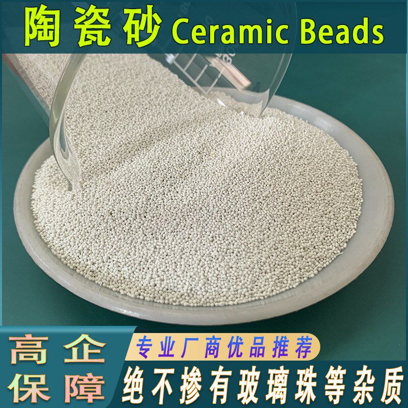 氧化锆砂 陶瓷砂 喷砂磨料 氧化锆珠 研磨陶瓷珠砂料 喷丸