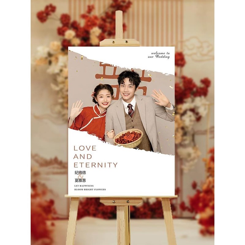 订婚宴结婚迎宾牌kt板婚礼酒店门口展示架包厢指引牌定制装饰布置