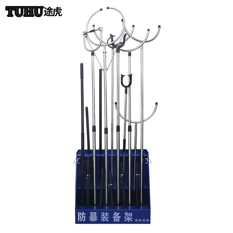 防暴装备架保安器材八件盾牌钢叉安保用品展示装备柜器材架