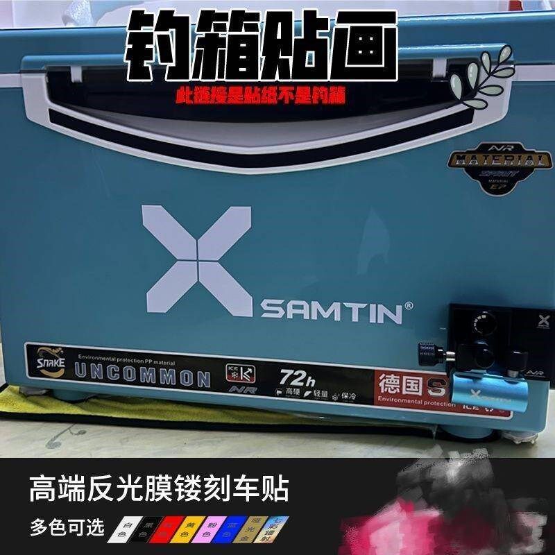 钓箱贴纸两侧路亚箱钓鱼箱贴钓箱防水钓鱼贴纸鱼箱遮挡刮痕贴画