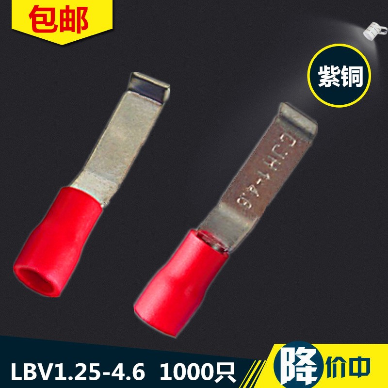 LBV1.-.凹片形预绝缘端头冷压接线端子紫铜1000只