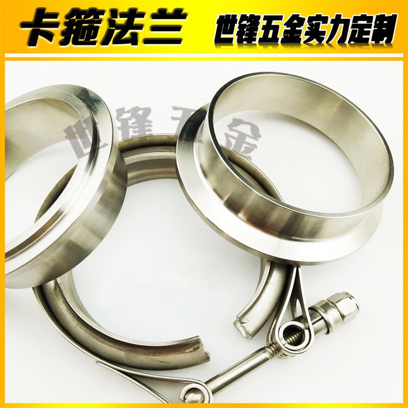 改装排气管卡箍配子母法兰盘不锈钢V型抱箍V Bnd Clmp