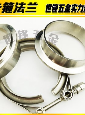 改装排气管卡箍配子母法兰盘不锈钢V型抱箍V Bnd Clmp