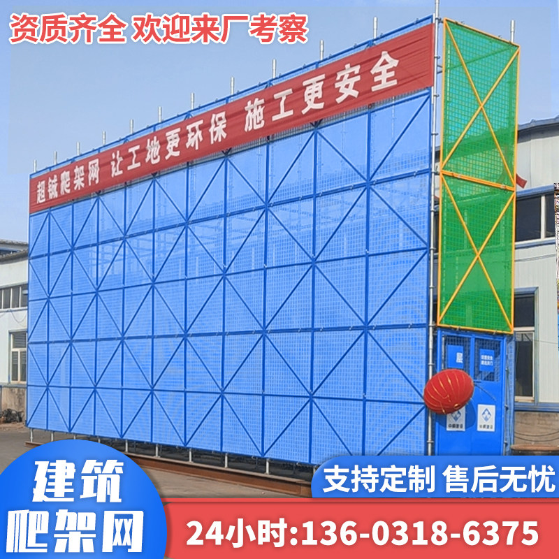 金属建筑安全网爬架网片外架钢板网工地施工高层外墙防护网防坠网图片
