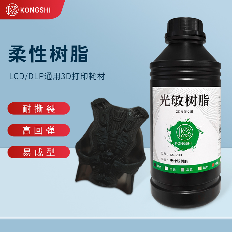 空实类橡胶类硅胶柔性光敏树脂光固化3D打印耗材高弹性耐撕拉树脂