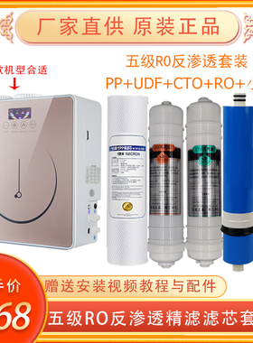 净水器滤芯通用适用永源格卡艾淳明斯克沁康泉诺机
