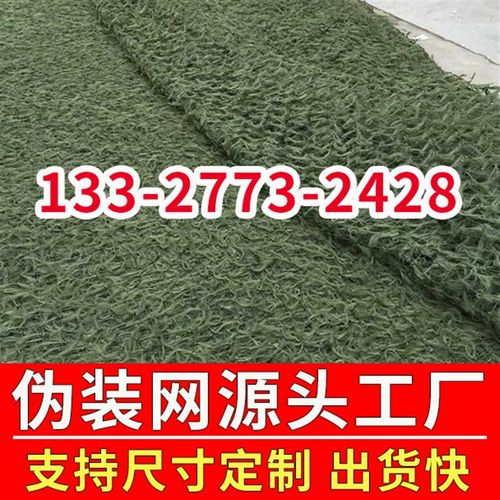 松针迷彩网防卫星航拍工地工程遮盖阳台院子遮阳网军绿松针伪装网
