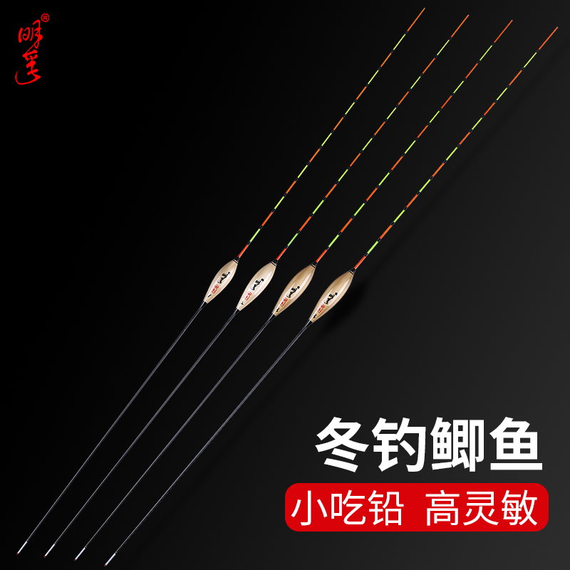 明孚芦苇浮漂冬钓轻口高灵敏鲫鱼漂黑坑大棚漂均目细尾枣核鱼漂