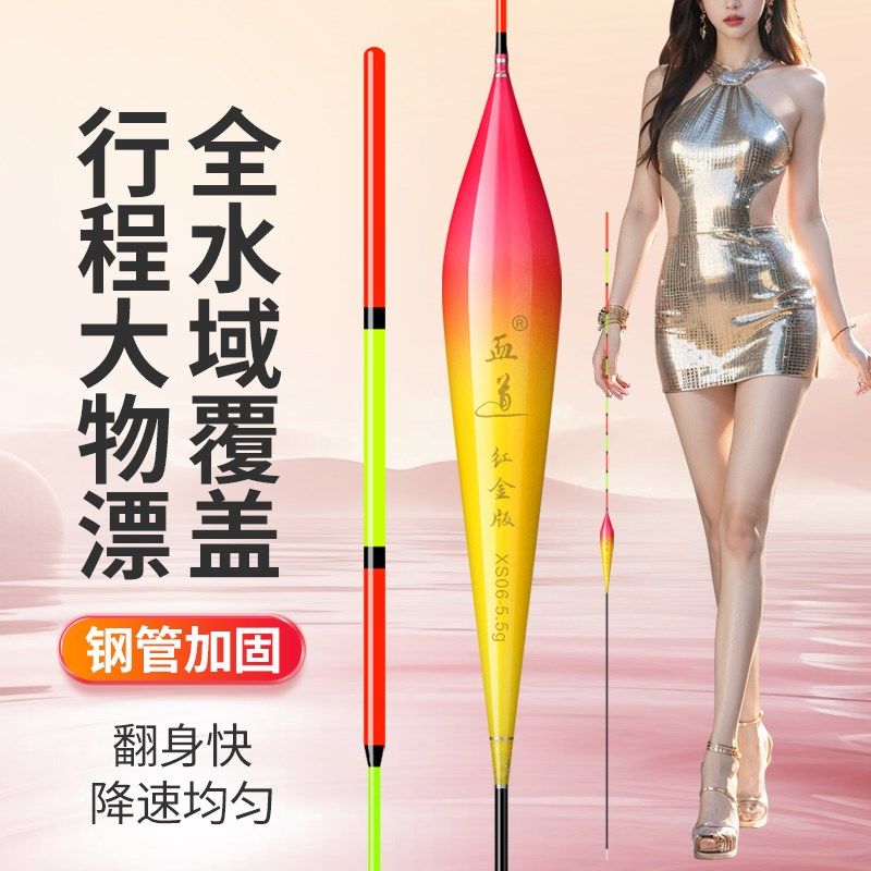 血道款纳米大物浮漂红金版黑坑湖库青鱼草鱼鲢鳙行程接口鱼漂