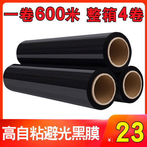 缠绕膜50cm宽黑色打包缠绕膜物流打包遮光大卷包装膜工业托盘打包