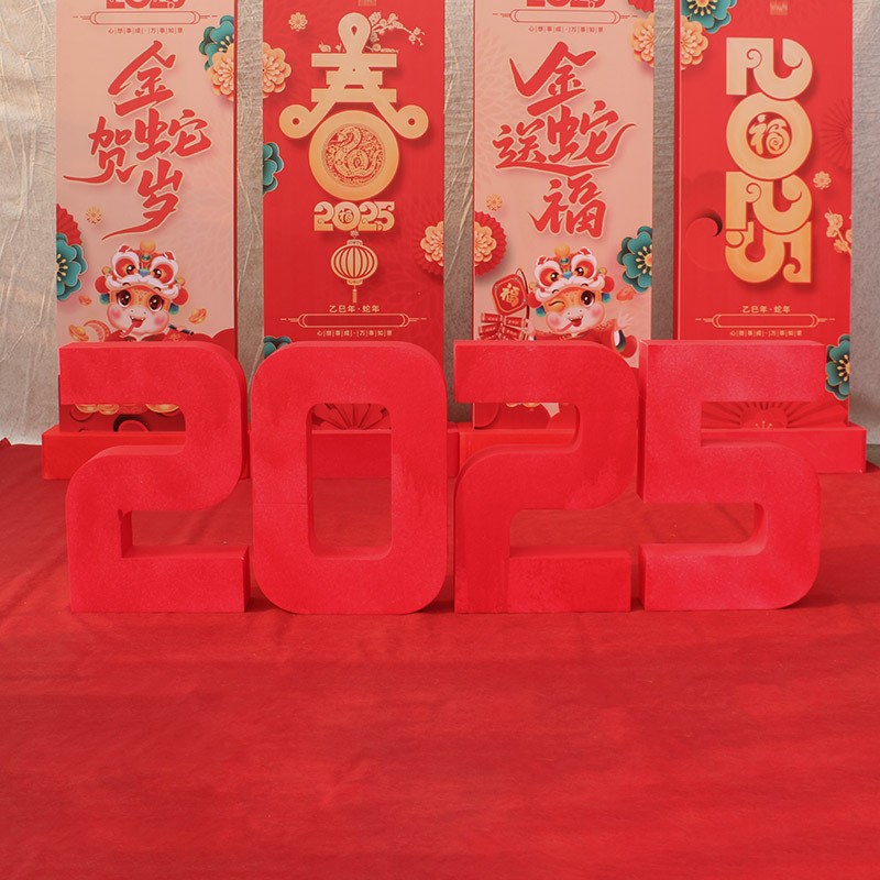 新年大型场景装饰商场橱窗美陈摆件酒店大厅春节布置20数字道具