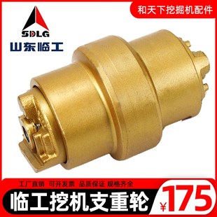 660 665 6135 635 6150挖机配件 6125 655 680 支重轮临工616 675