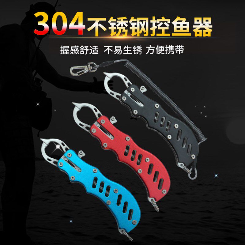 联盟路亚304不锈钢迷你控鱼器多功能路亚钳取鱼器抓鱼钳夹鱼器