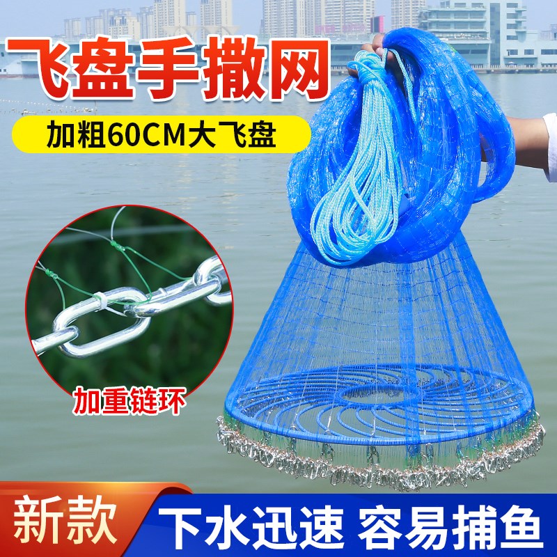 撒网手抛网鱼网0大飞盘粗线傻瓜圆盘旋网甩网易抛捞捕鱼淼狸