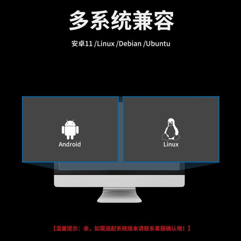 RK8工控主机 安卓11网口CN 8G大自助一体机 开源鸿蒙