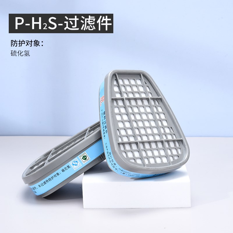普达防毒面具喷漆全面罩配件滤毒盒面罩滤棉防护防尘化工气体面罩