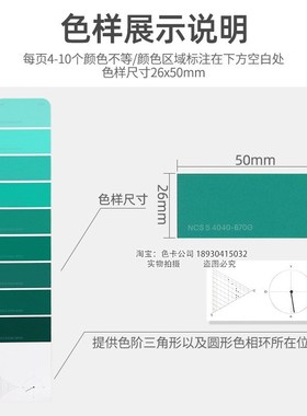 瑞典NCS色卡国际标准涂料建筑设计-哑光Index 20 Originl