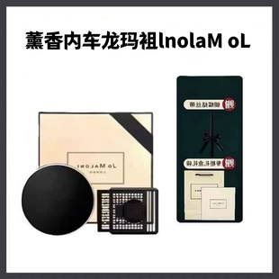 2026新款祖马龙车载香薰汽车香薰祖玛珑车内香薰汽车香水持久淡香