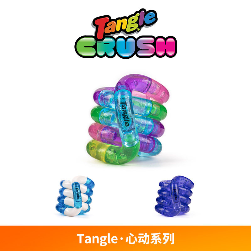 Tangle官方正版扭扭乐心动系列解压玩具ADHD专注力训练手指玩具